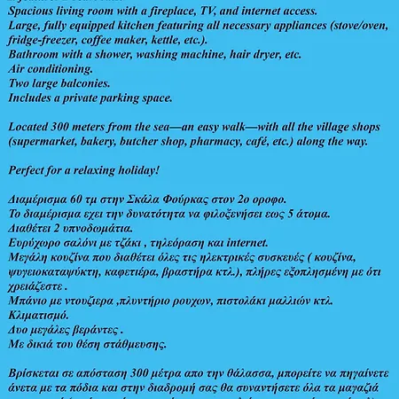 Apartamento The Blue House Fourka